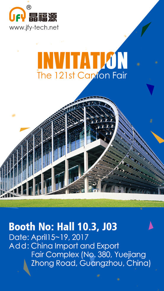  China Import and Export Fair 2017
